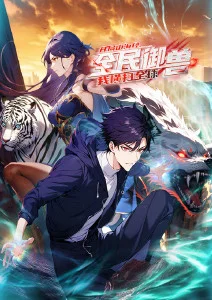 星轨少年 第二季定档资讯图